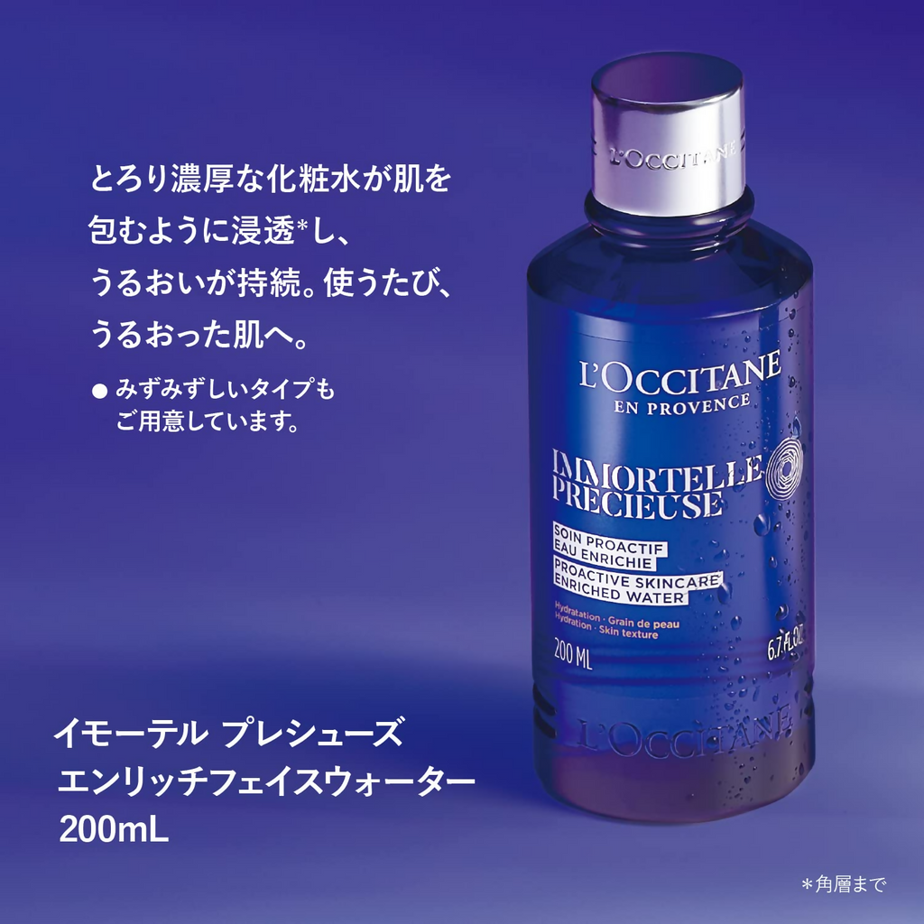 L'Occitane Immortelle Precious Essential Water Tones | Grocsy