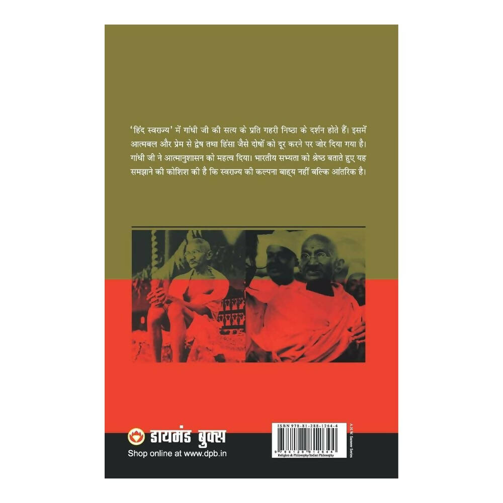 Hind Swarajya By M.K. Gandhi | Grocsy