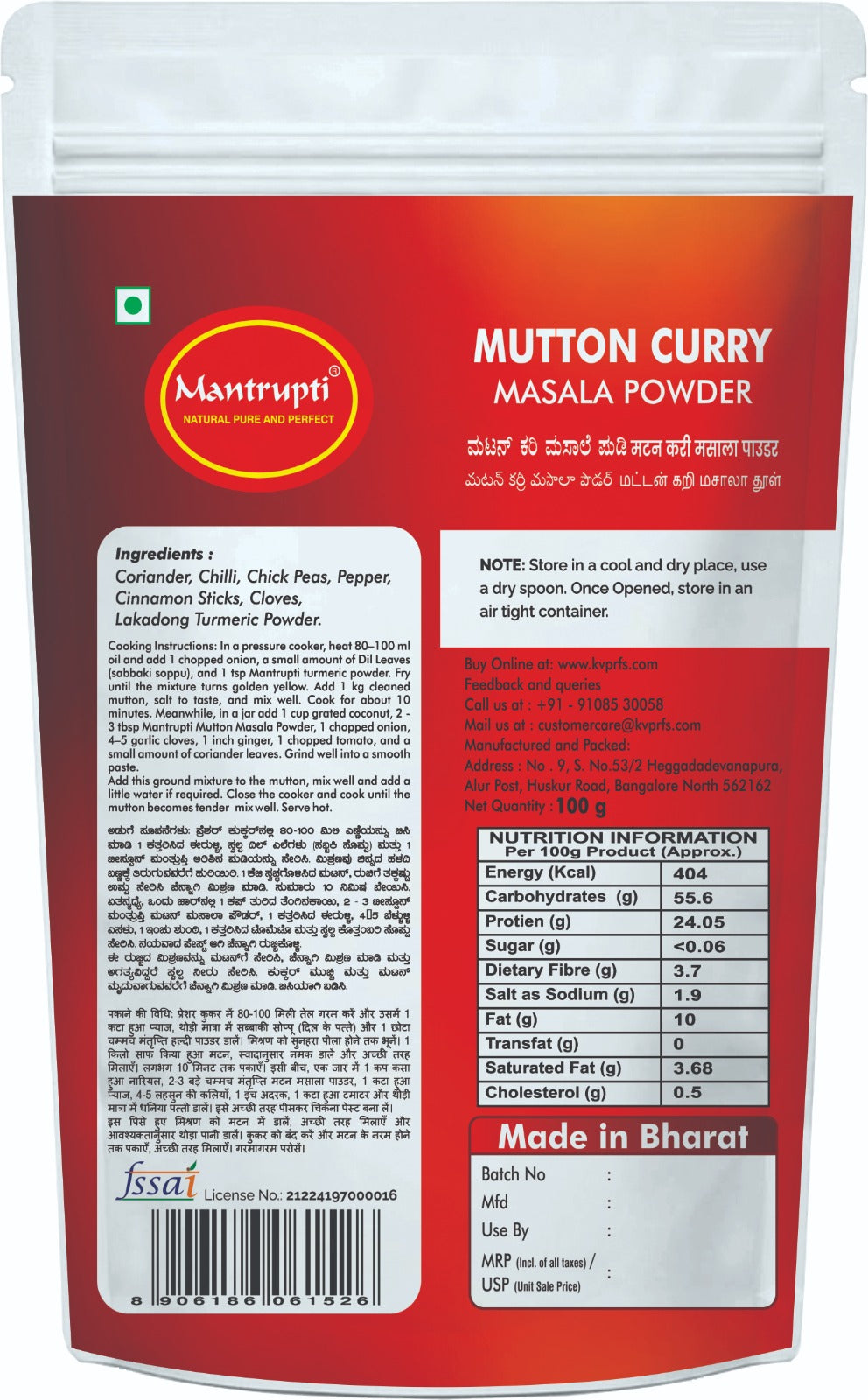 Mantrupti Mutton Masala Powder | Grocsy