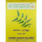 Vaidyaratnam Abhayadi Choornam | Grocsy