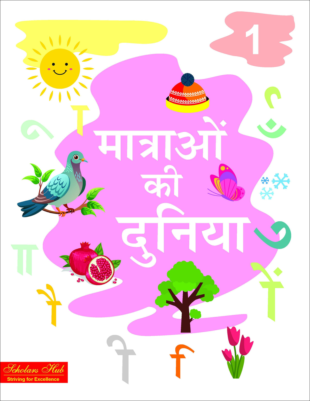 Step By Step Skills- Matra Ki Duniya Bhag-1 (Tearable Worksheets) | Grocsy