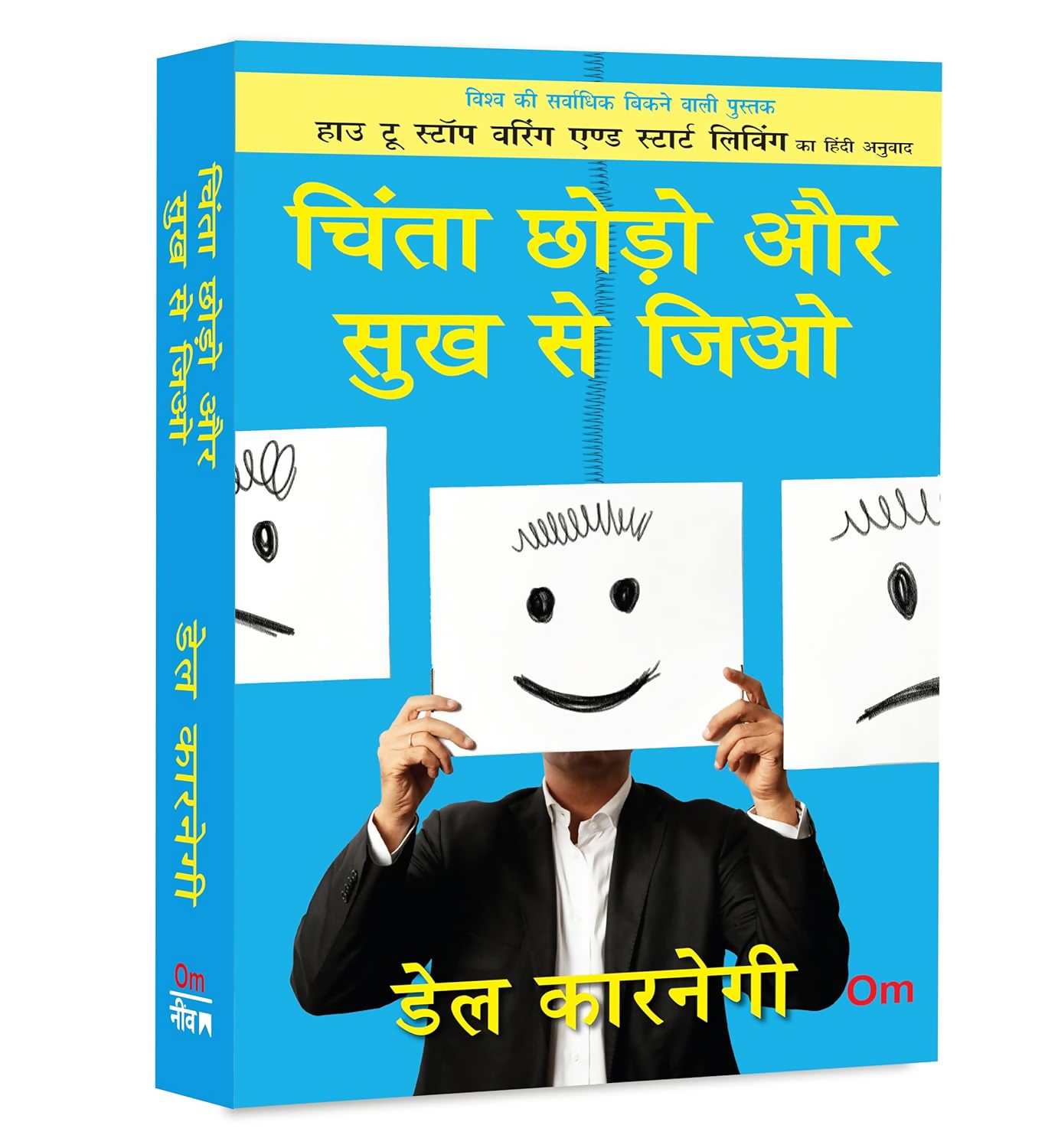 Chinta Chhodo Aur Sukh Se Jiyo - Om Books | Grocsy
