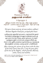 Hanuman Chalisa - Hanuman Chalisa Pocket Size Book (Tamil & English) – Hanuman Aarti with 108 Names-Om Books | Grocsy