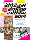 Rapidex English Speaking Course (Nepali) (With Youtube AV) by V&S Editorial Board | Grocsy