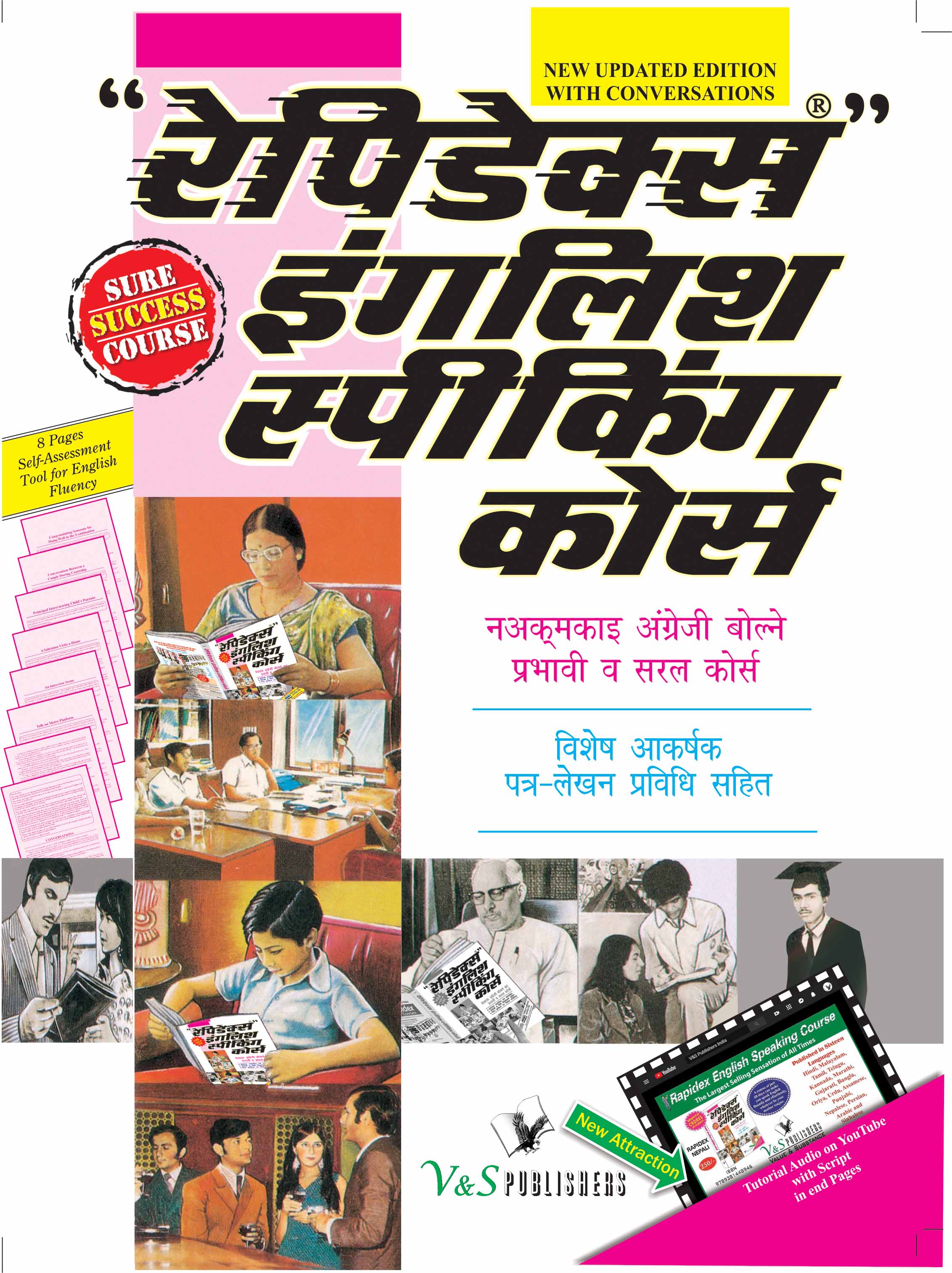 Rapidex English Speaking Course (Nepali) (With Youtube AV) by V&S Editorial Board | Grocsy