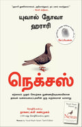 Nexus (Tamil) | Grocsy