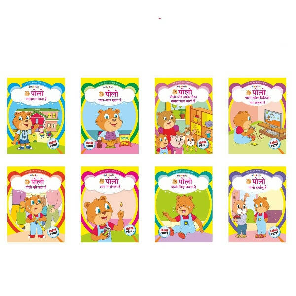 Jolly Kids Growing Up with Polo and His Friends Character base Hindi Stories Books For Kids| Set of 8| Ages 3-7 Year | Grocsy