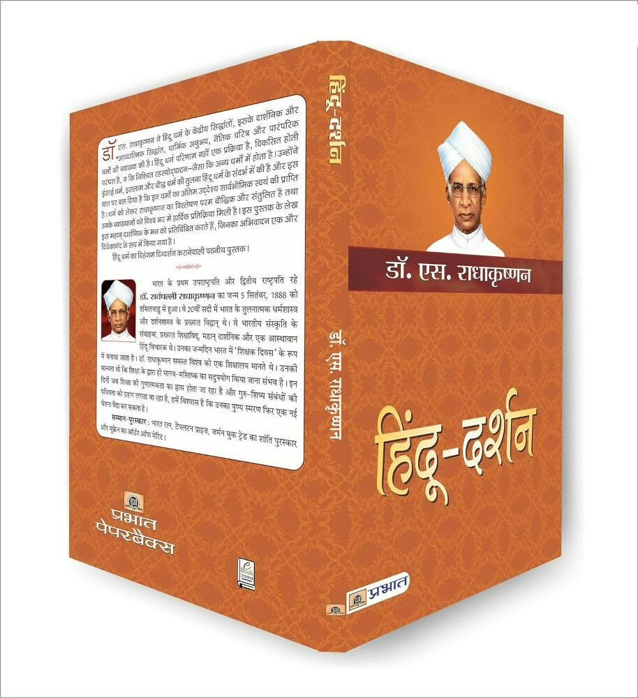 Hindu-Darshan By Dr. S. Radhakrishnan | Grocsy