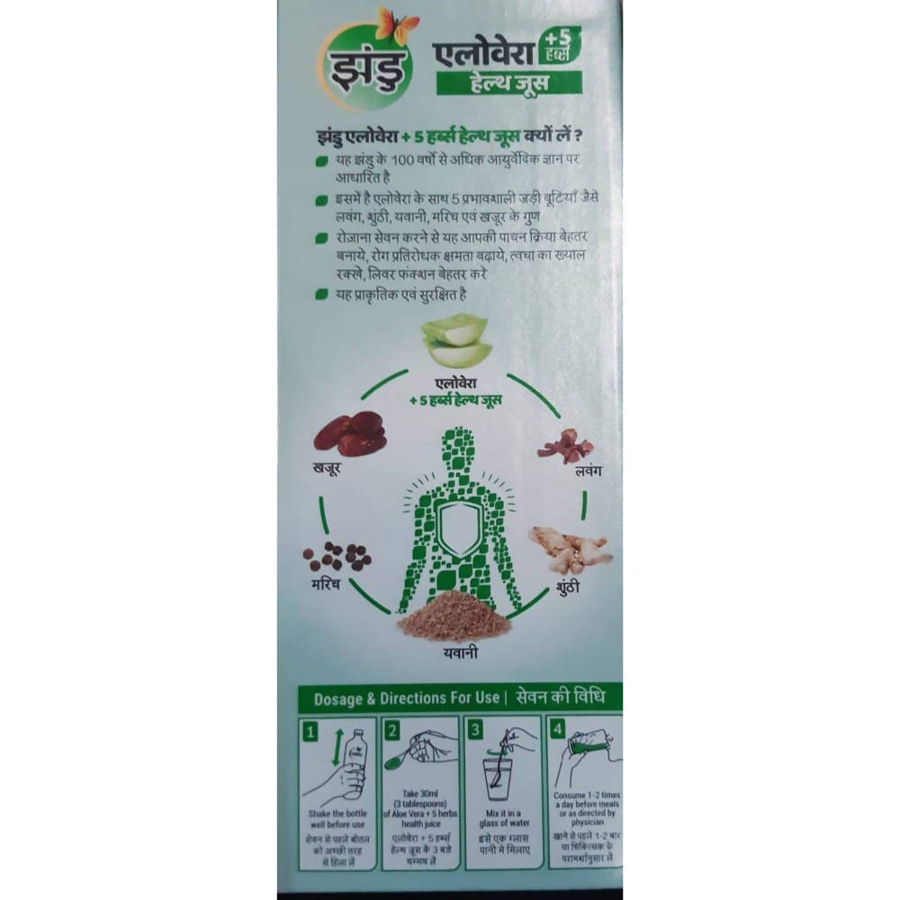Zandu Aloe Vera And 5 Herbs Health Juice | Grocsy