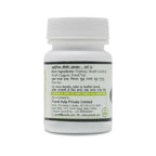 Pravek Punarnava Guggulu Tablets | Grocsy