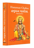 Hanuman Chalisa - Hanuman Chalisa Pocket Size Book (Gujarati & English) – Hanuman Aarti with 108 Names | Grocsy