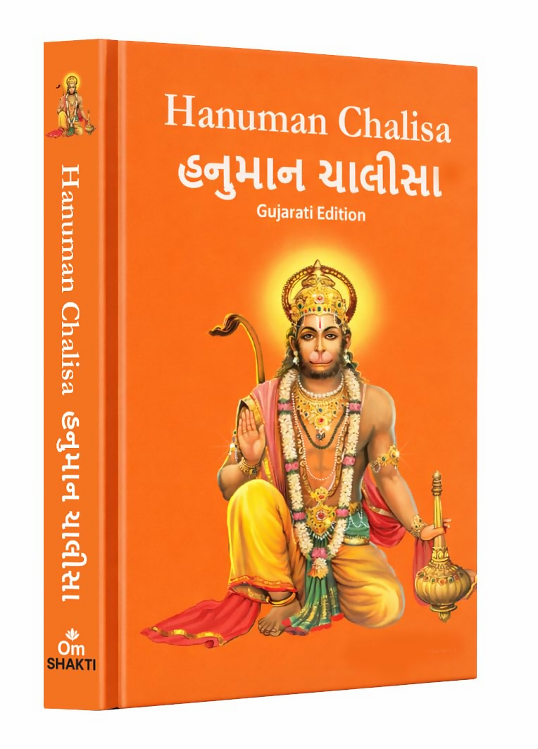 Hanuman Chalisa - Hanuman Chalisa Pocket Size Book (Gujarati & English) – Hanuman Aarti with 108 Names | Grocsy