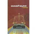 Paripalanalo Dharmapalana | Grocsy