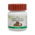 Patanjali Divya Lavangadi Vati | Grocsy