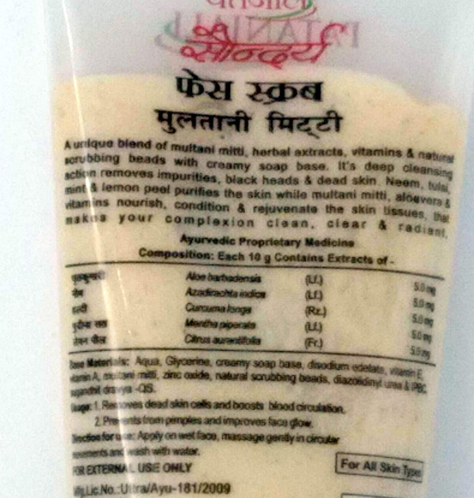 Patanjali Saundarya Multani Mitti Face Scrub | Grocsy