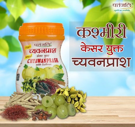 Patanjali Special Chyawanprash | Grocsy