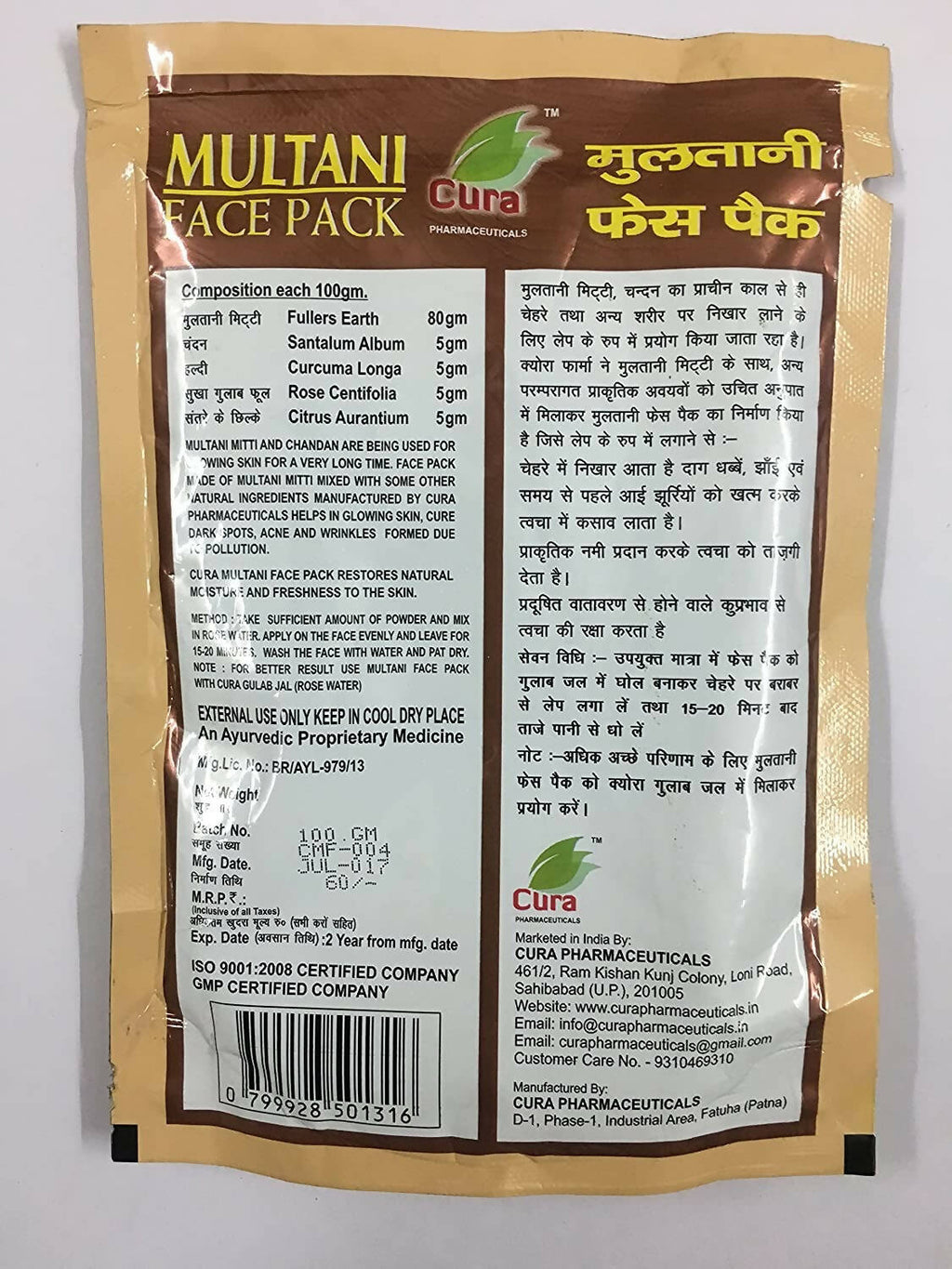 Cura Multani Mitti Face Pack Powder | Grocsy