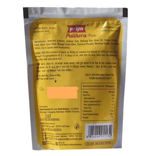 Priya Instant Pulihora Paste | Grocsy
