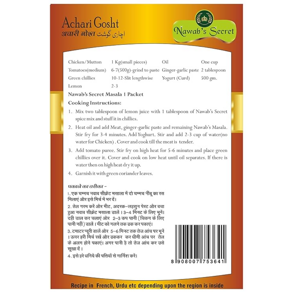 Nawab's Secret Achari Gosht | Grocsy