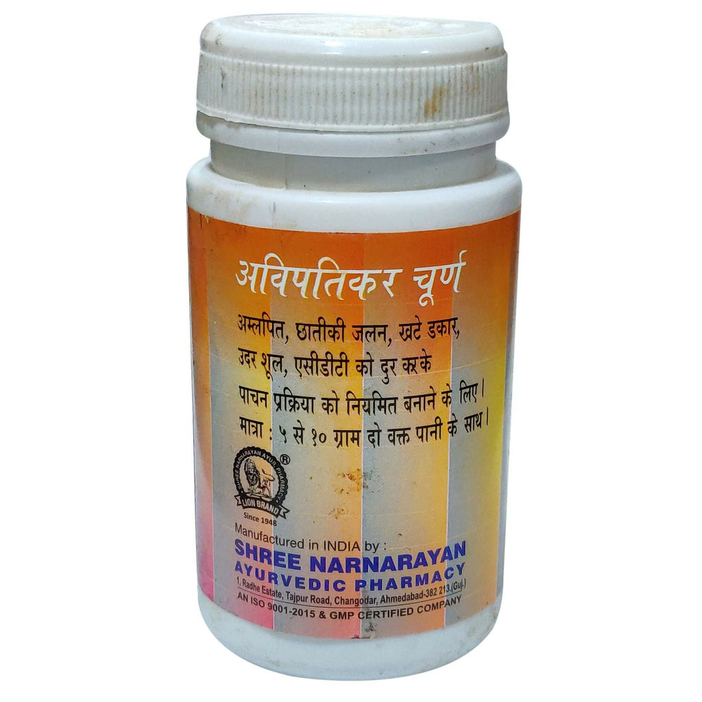 Lion Ayurveda Avipatikar Churna | Grocsy