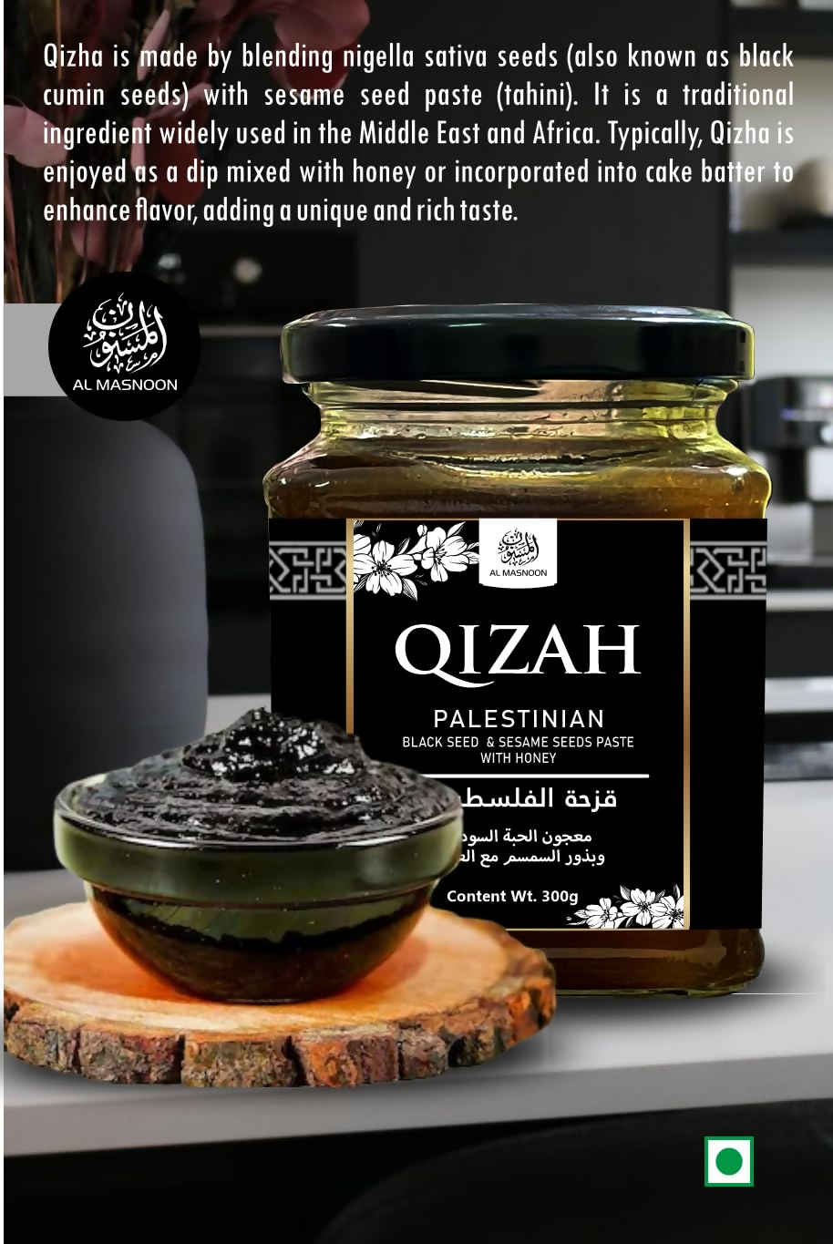 Al Masnoon Qizah Palestinian Black Seed Paste With Sesame & Pure Honey | Grocsy