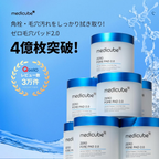 Medicube Zero Pore Pad 2.0 Face Cream | Grocsy