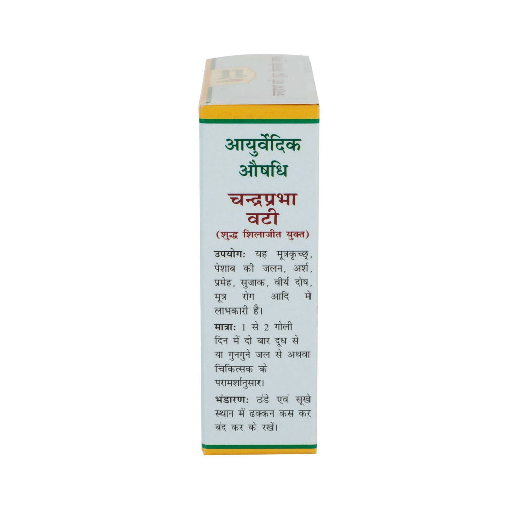 Maharishi Ayurveda CP Vati - Swadesiicart