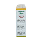 Maharishi Ayurveda CP Vati - Swadesiicart