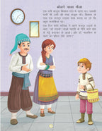 Dreamland Bolne Wala Thaila - Duniya Ki Sair Kahaniya Hindi Story Book for Kids Age 4 - 7 Years | Grocsy