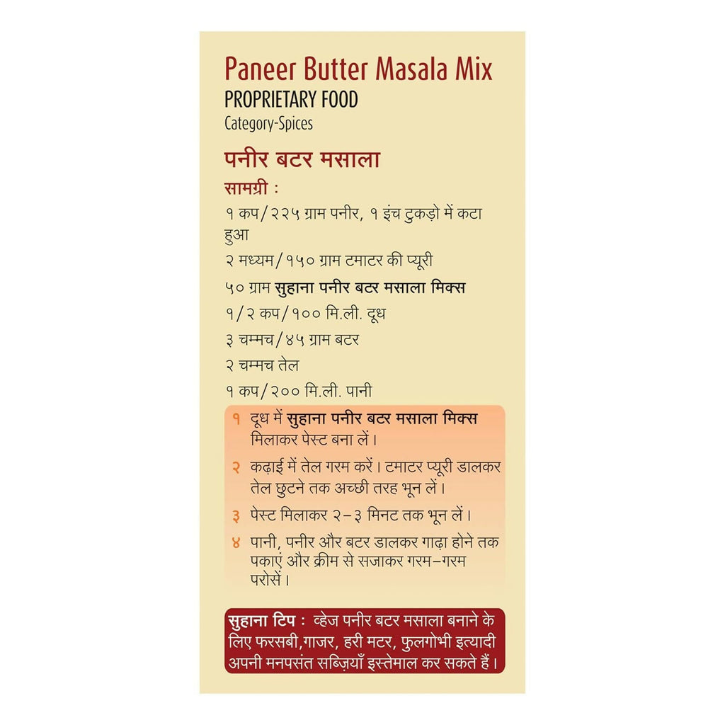 Suhana Paneer Butter Masala Mix | Grocsy