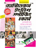 Rapidex English Speaking Course (Bangla) (With Youtube AV) by V&S Editorial Board | Grocsy