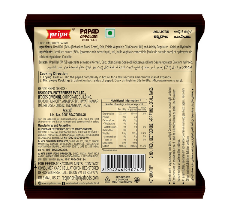 Priya Urad Dal Papad - Plain | Grocsy