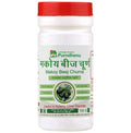 Purndhenu Makoy Beej Churna | Grocsy