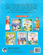 Dreamland Vichitra Bansuri -Duniya Ki Sair Kahaniya Hindi Story Book For Kids Age 4 - 7 Years | Grocsy
