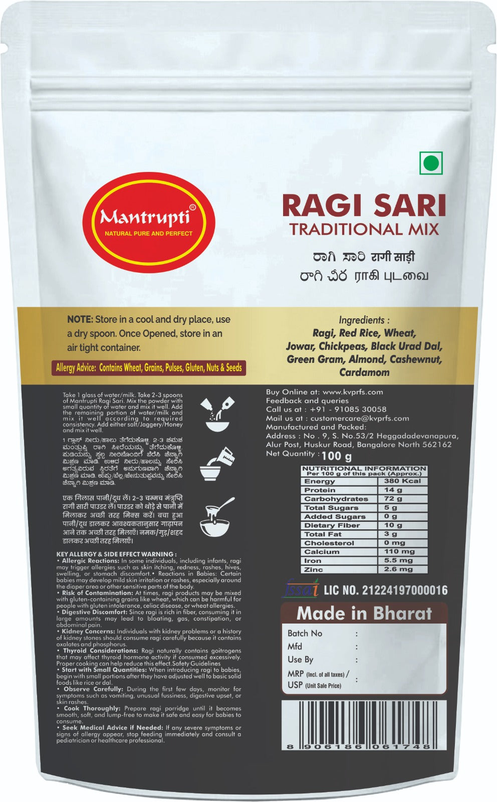 Mantrupti Ragi Sari | Grocsy