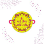 Indianvibez Mere Bhai Jaisa Koi Nahi Rakhi, Rakhi with Rudraksha Thread - Kids Rakhi | Grocsy