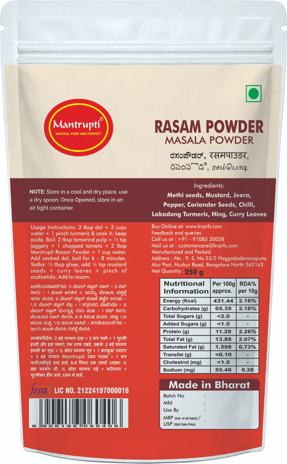 Mantrupti Rasam Powder | Grocsy