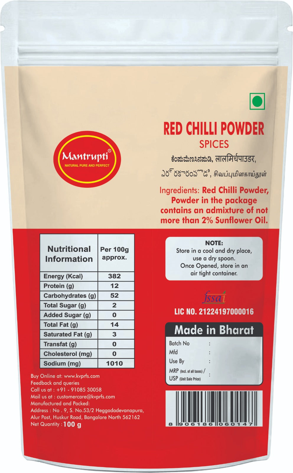 Mantrupti Red Chilli Powder | Grocsy