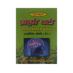 Gurukul Brahmi Vati | Grocsy