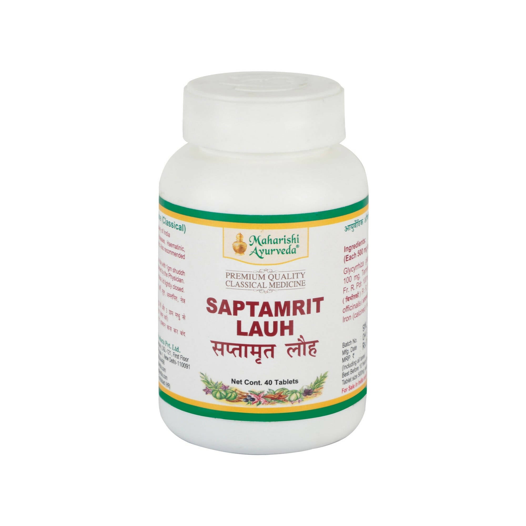 Maharishi Ayurveda Saptamrit Lauh Tablets | Grocsy