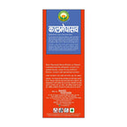 Basic Ayurveda Kalmeghasav