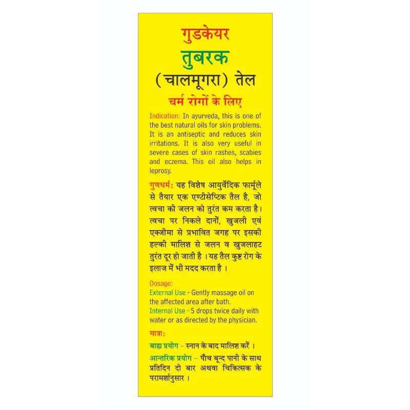 Baidyanath Goodcare Tuvrak (Chalmogra) Tel | Grocsy