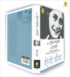 The Diary of a Young Girl (Hindi) by Anne Frank | Grocsy