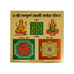 Sri Rudra Sri Sampoorna Laxmi Ganesh Yantram (SR 01132) | Grocsy