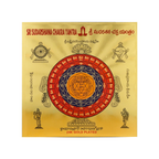 Sri Rudra Sri Sudarshana Chakra Yantram (SR 01133) | Grocsy