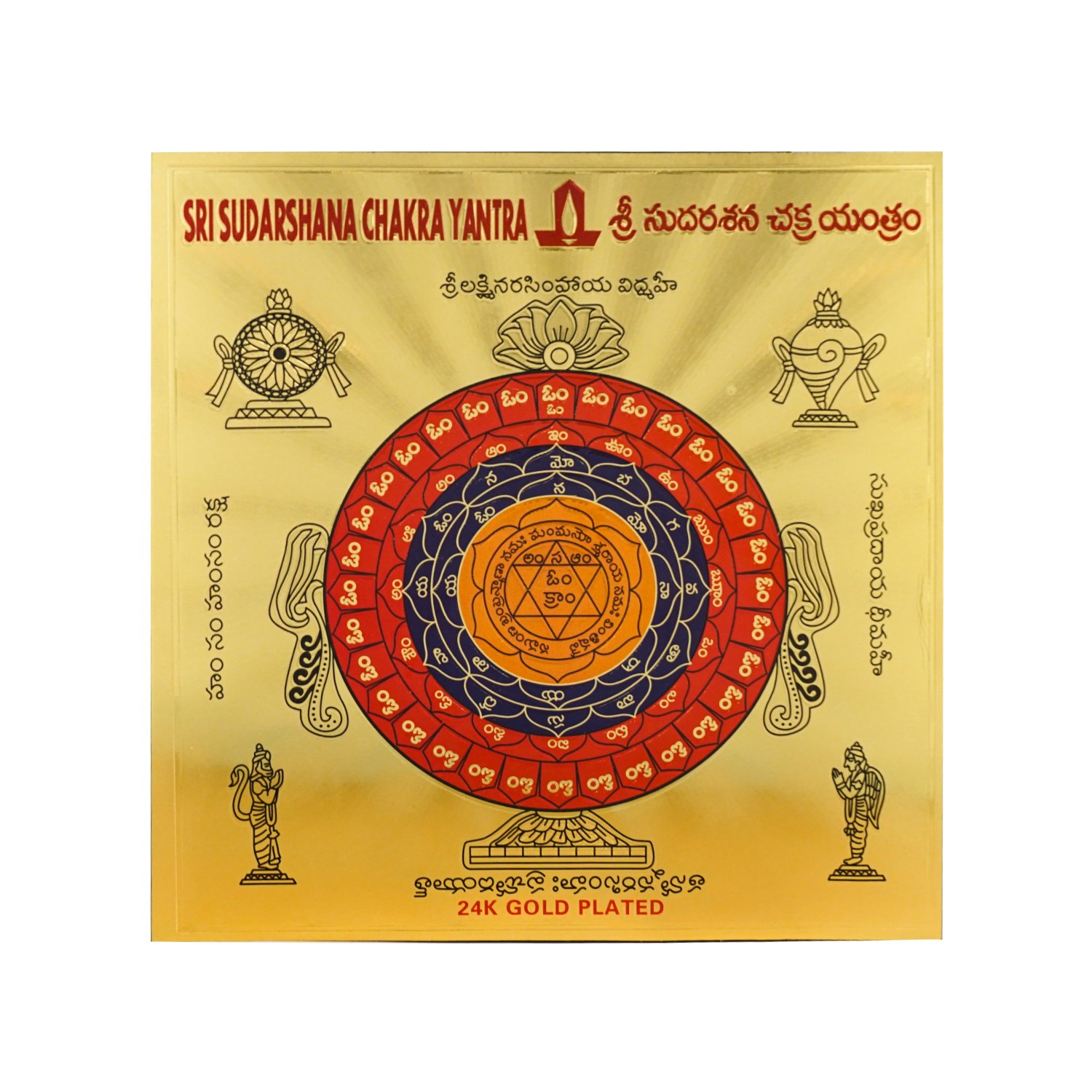 Sri Rudra Sri Sudarshana Chakra Yantram (SR 01133) | Grocsy
