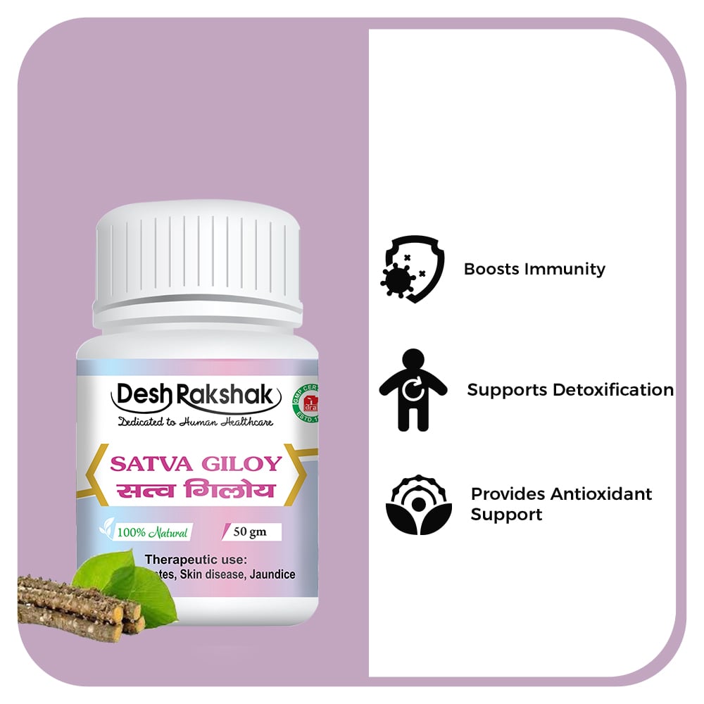 Desh Rakshak Satva Giloy | Grocsy