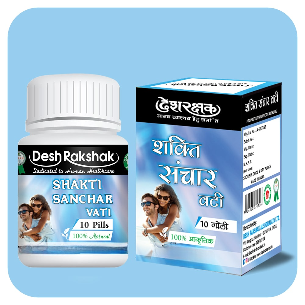 Desh Rakshak Shakti Sanchar Vati | Grocsy