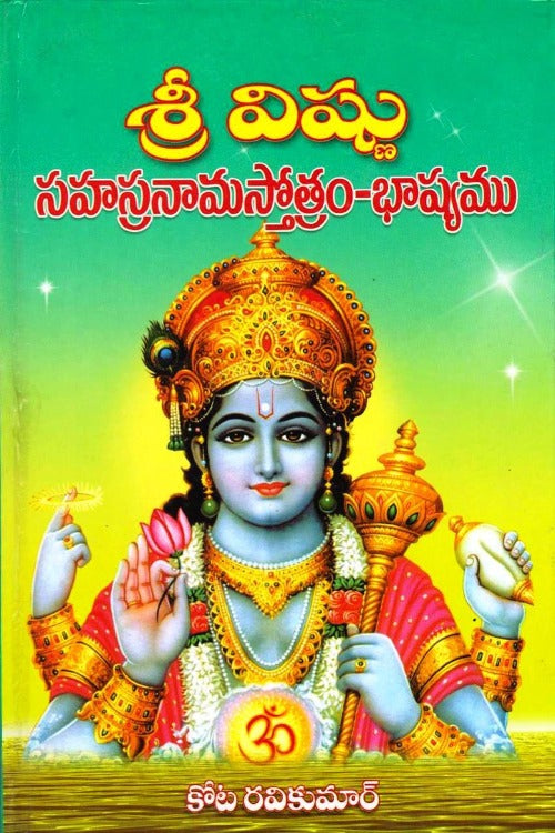 Sri Vishnu Sahasranama Stothram | Grocsy