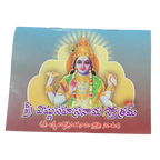 Sri Vishnu Sahasranama Stothram | Grocsy
